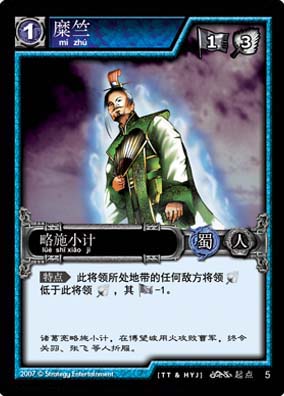 Mi Zhu